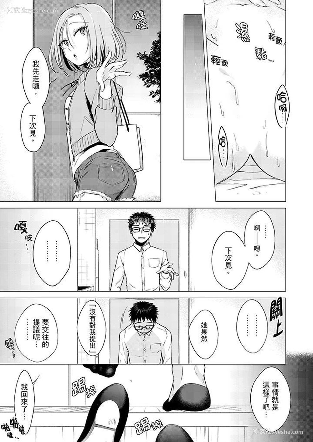 12P - 只剩1mm就要进去啰？