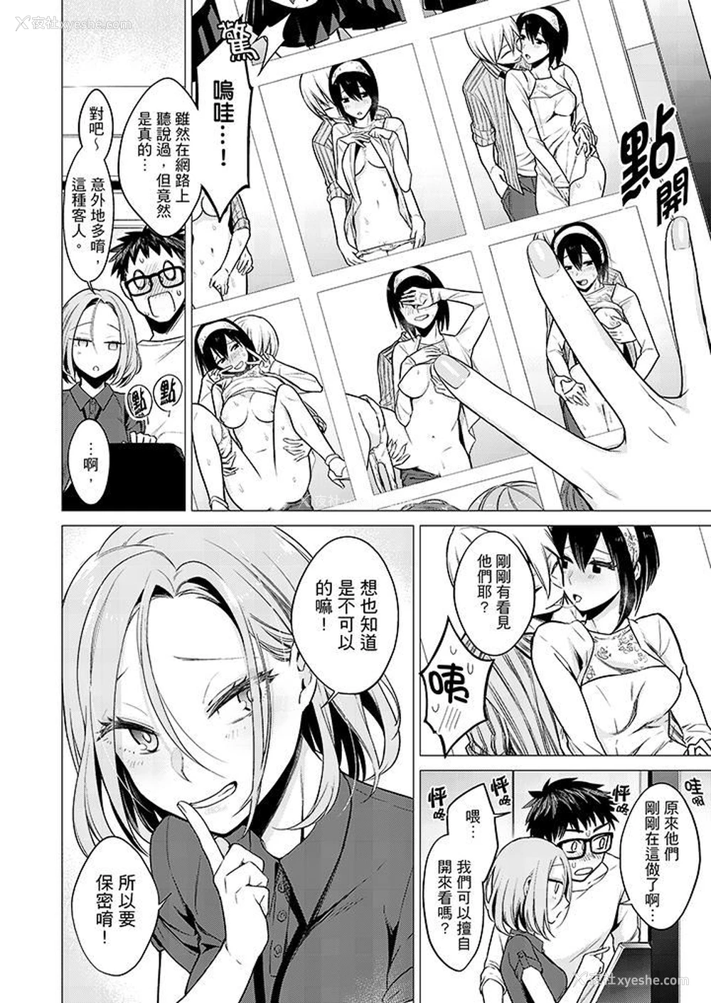 11P - 只剩1mm就要进去啰？