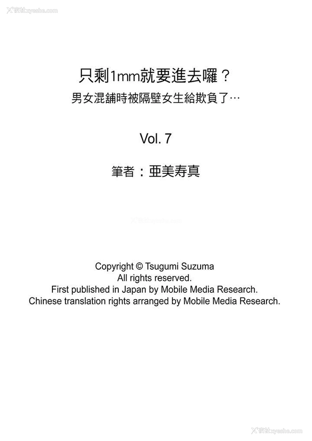 14P - 只剩1mm就要进去啰？