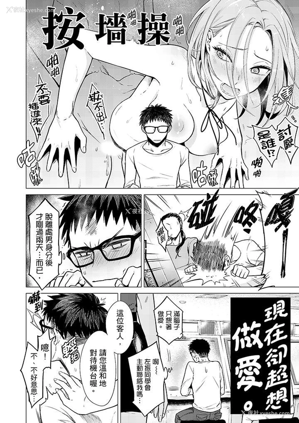 3P - 只剩1mm就要进去啰？
