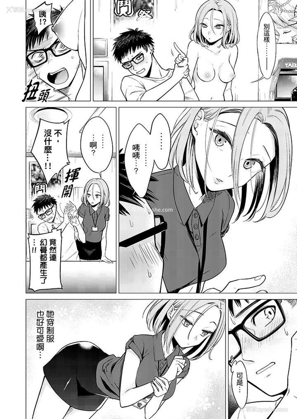 5P - 只剩1mm就要进去啰？