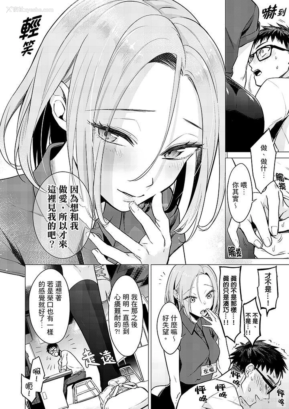 7P - 只剩1mm就要进去啰？