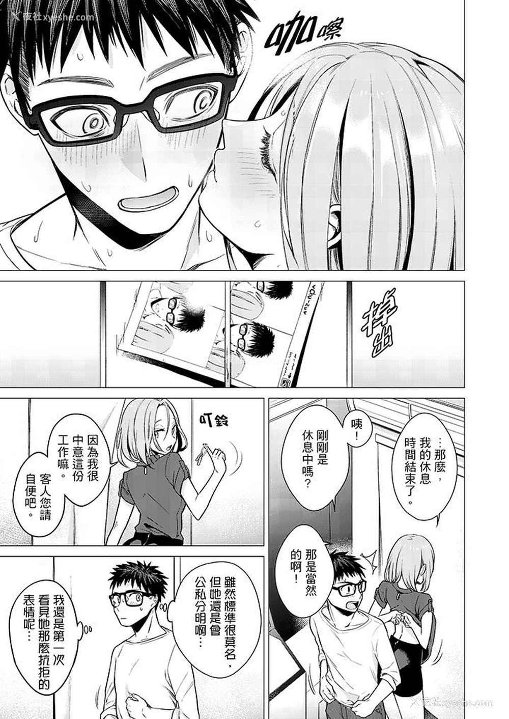 12P - 只剩1mm就要进去啰？