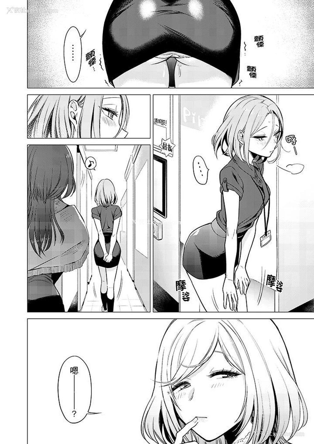 13P - 只剩1mm就要进去啰？