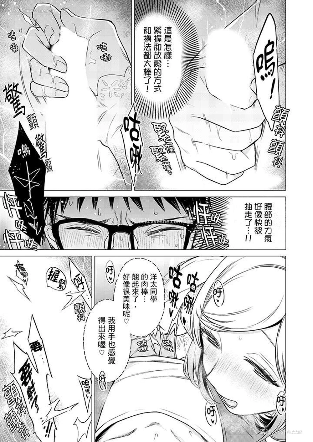 12P - 只剩1mm就要进去啰？
