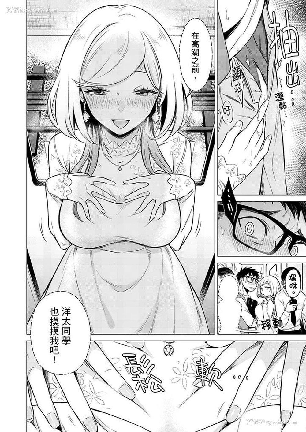 13P - 只剩1mm就要进去啰？