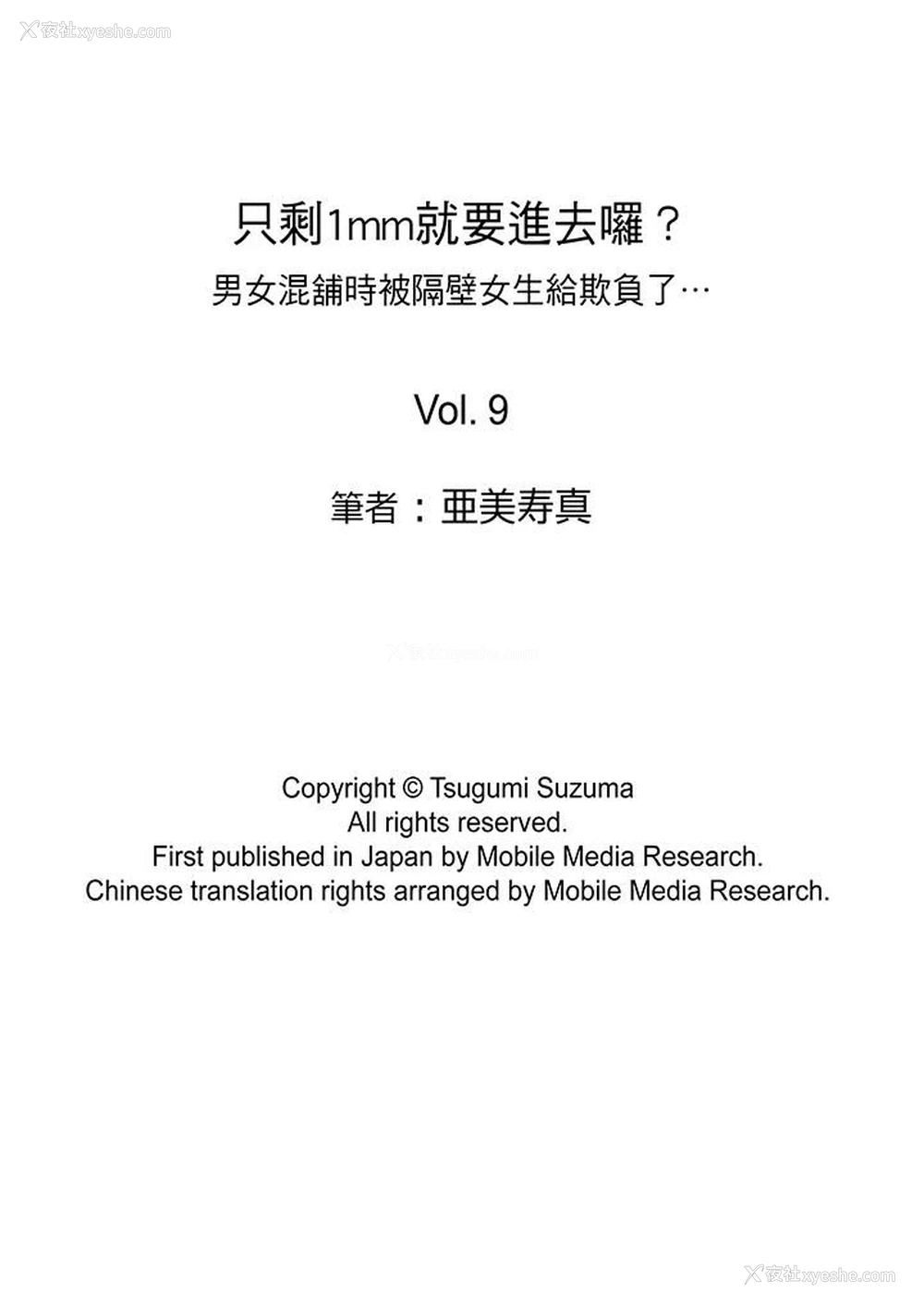 14P - 只剩1mm就要进去啰？