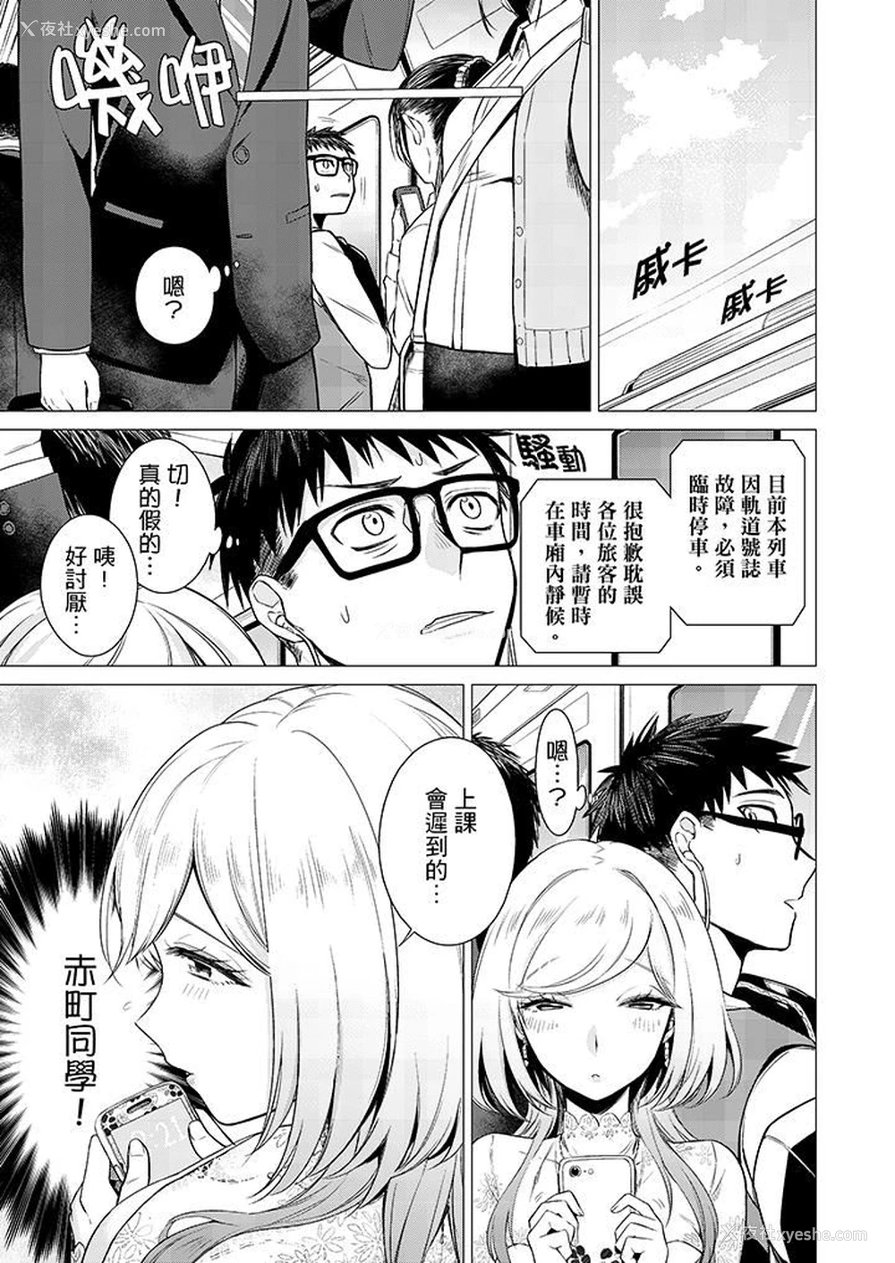 2P - 只剩1mm就要进去啰？