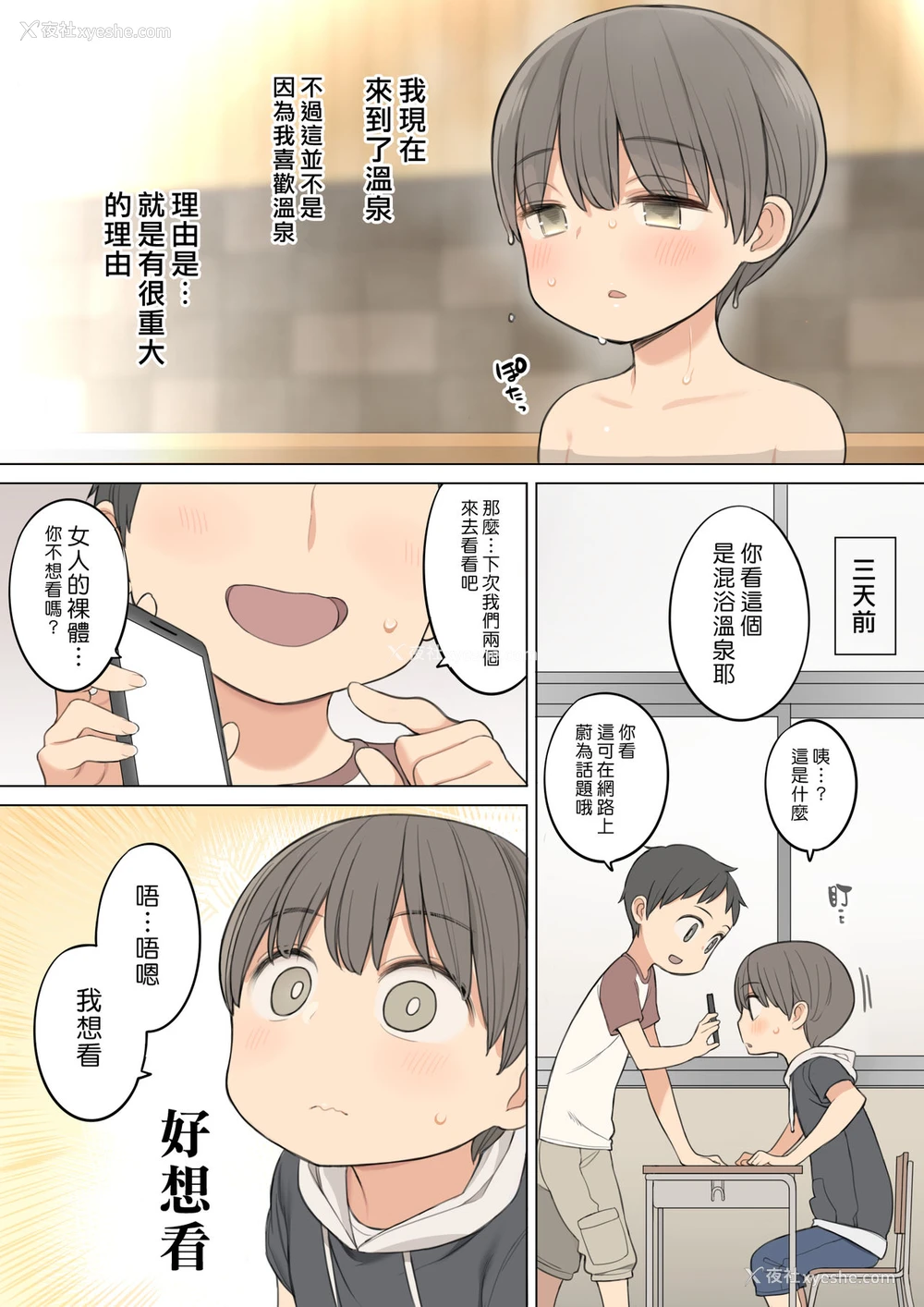 2P - 混浴温泉で年上のお姉さんにいっぱい射精させてもらう话