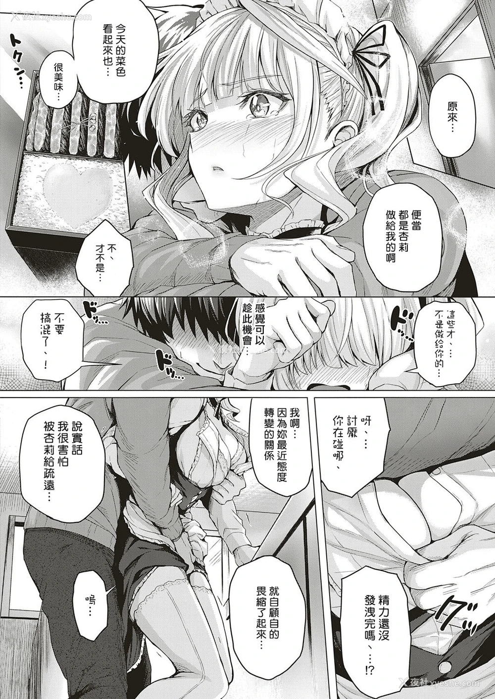 31P - Little My Maid 第1-2话