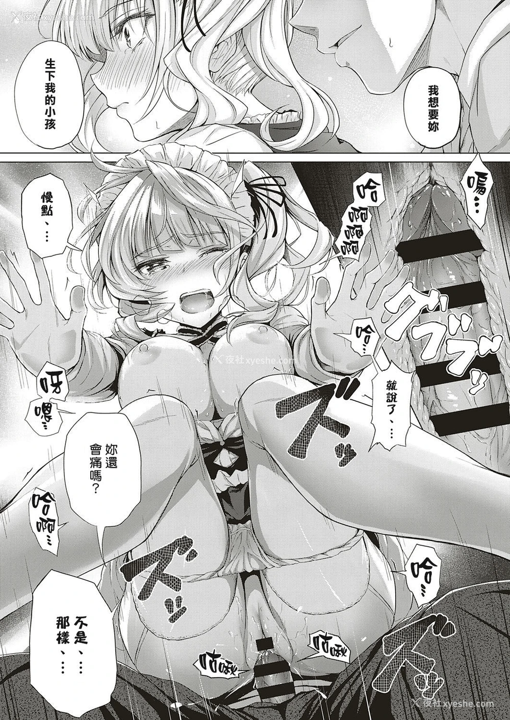 38P - Little My Maid 第1-2话