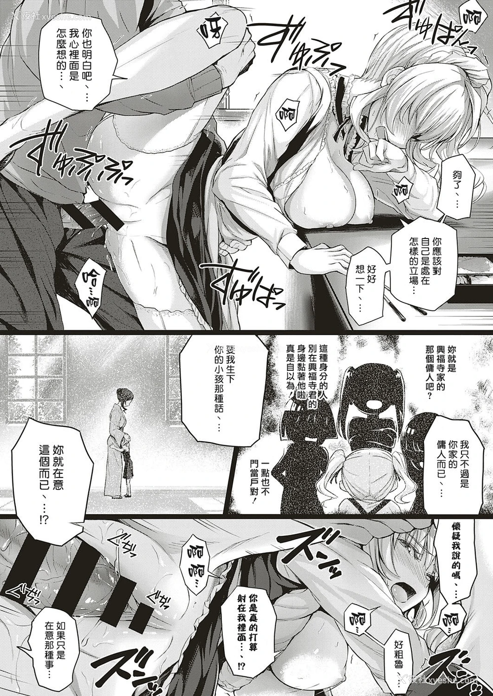 40P - Little My Maid 第1-2话