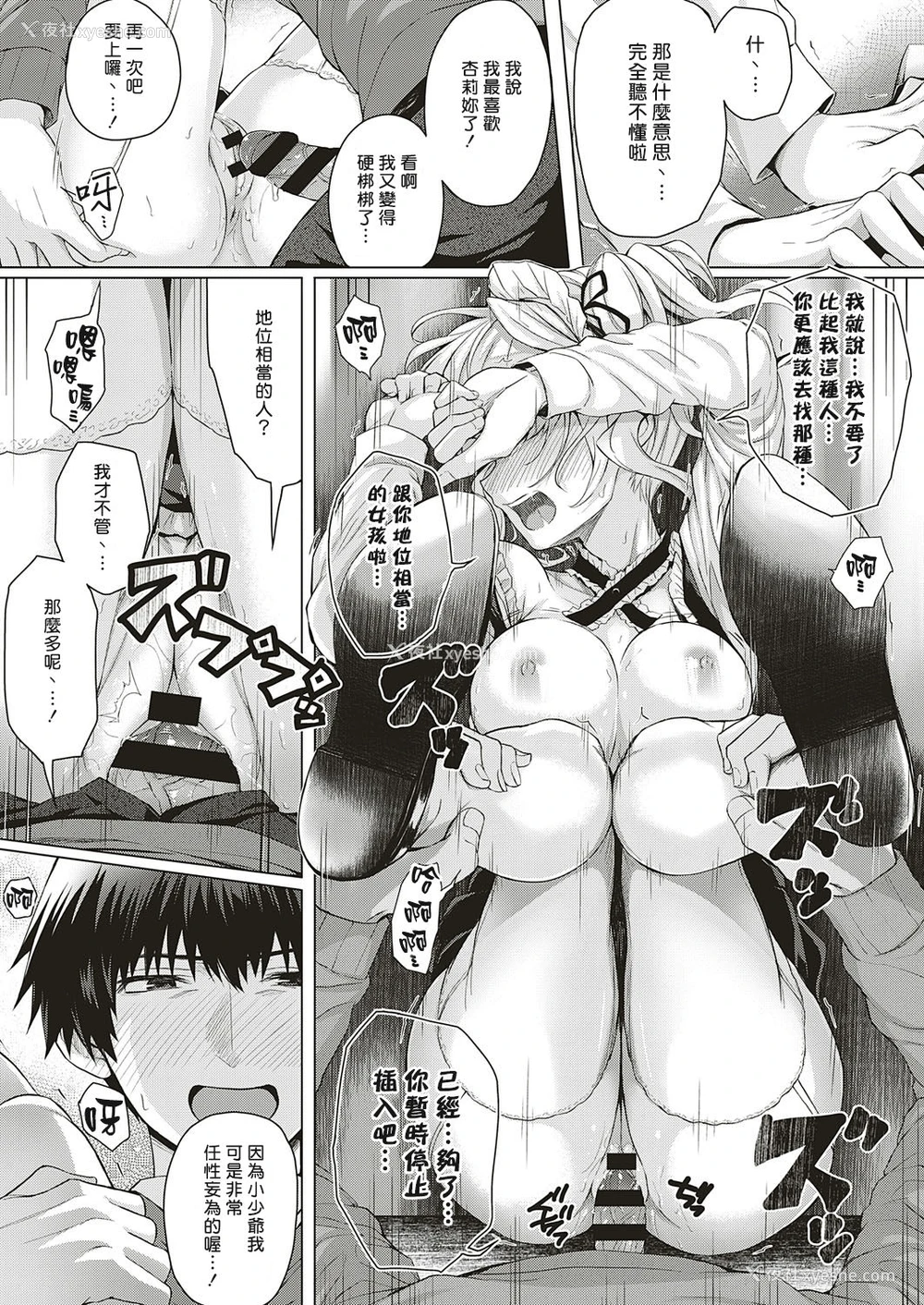 42P - Little My Maid 第1-2话