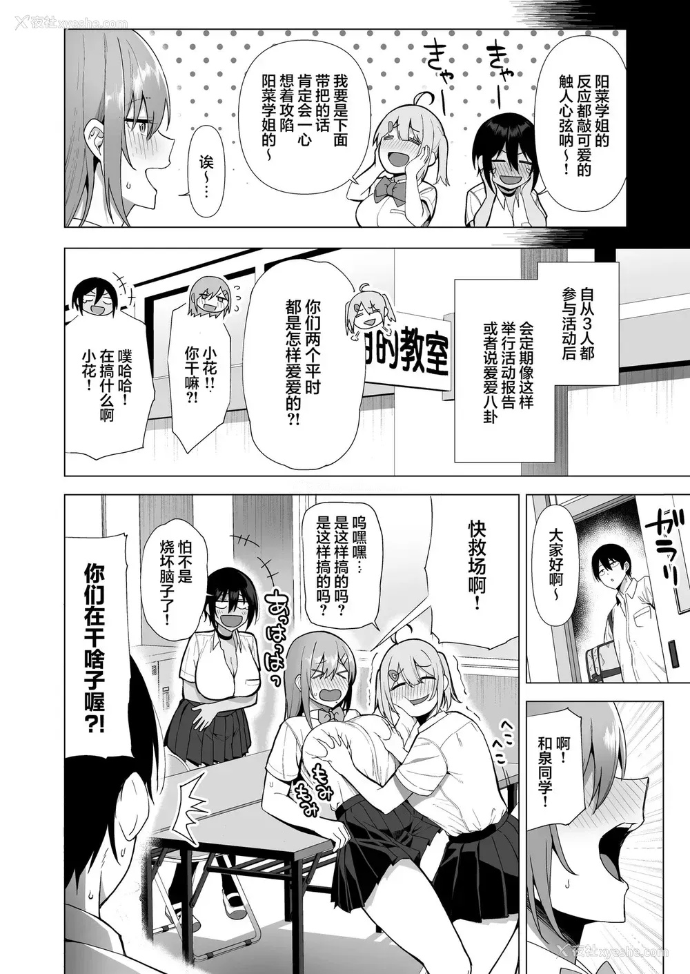 24P - 风纪委员とフーゾク活动 vol.4
