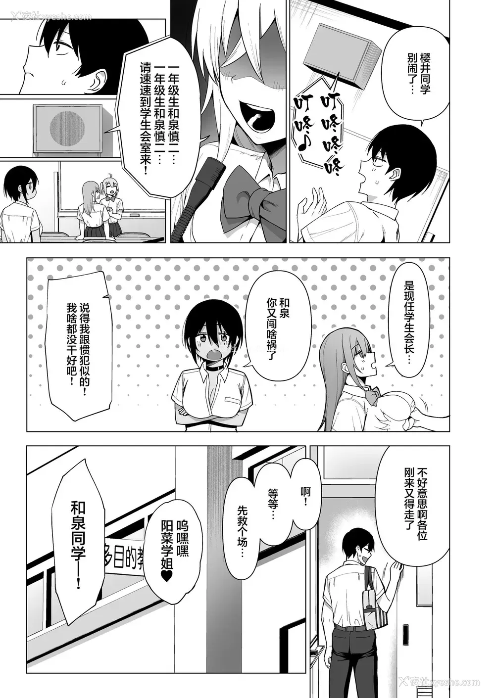 25P - 风纪委员とフーゾク活动 vol.4