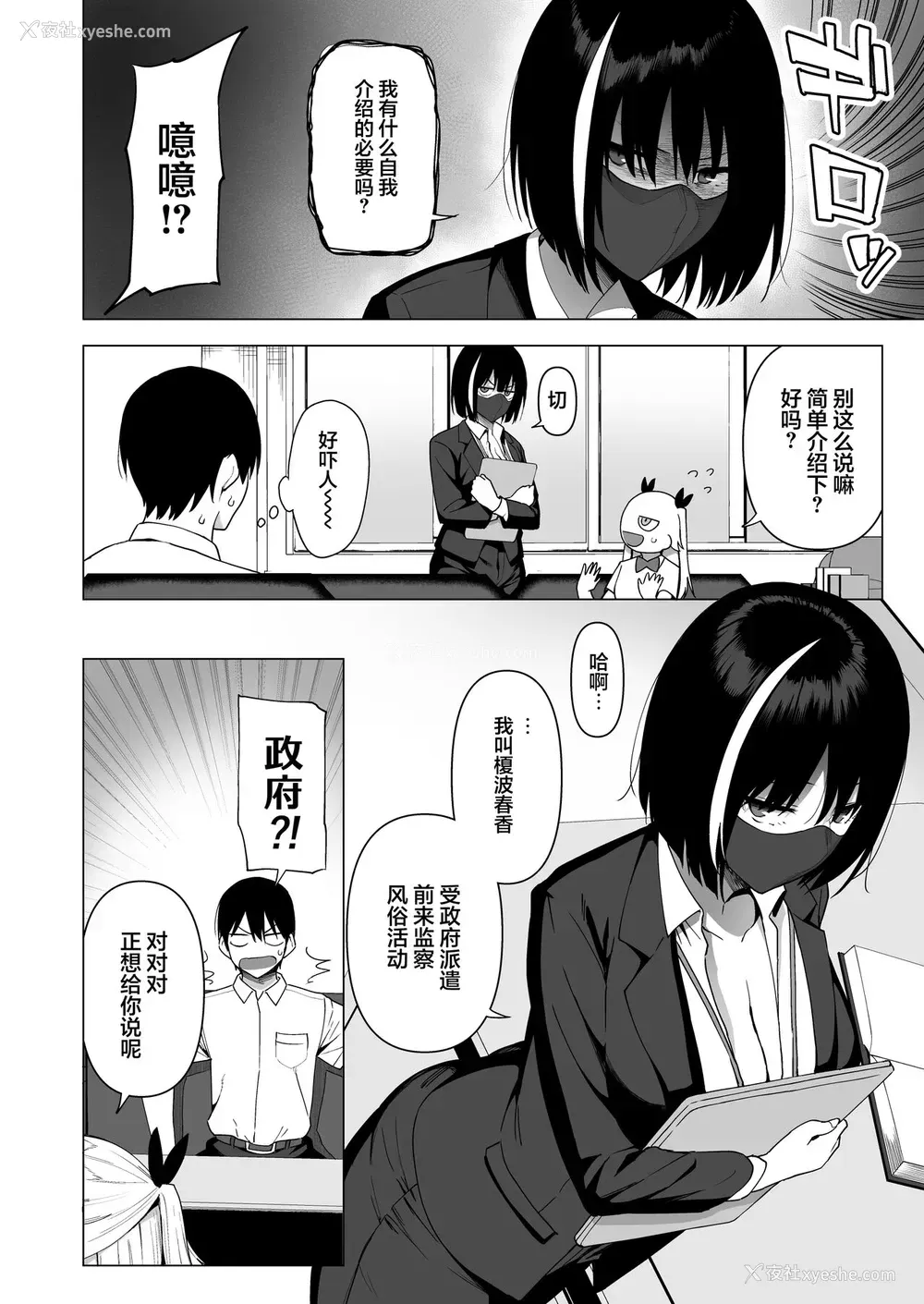 28P - 风纪委员とフーゾク活动 vol.4
