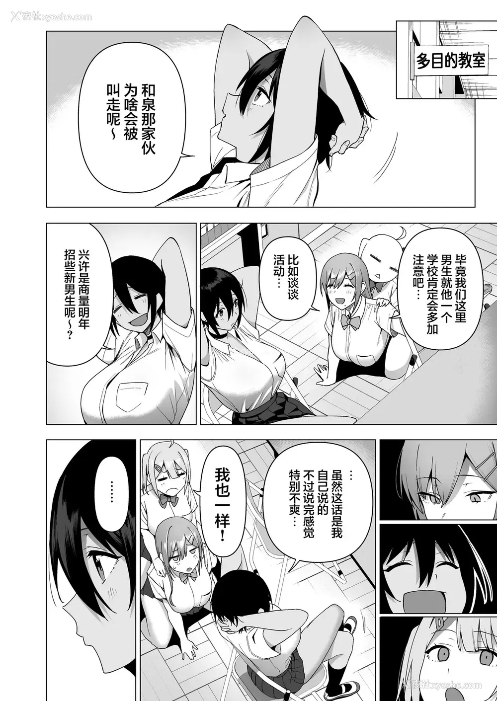 30P - 风纪委员とフーゾク活动 vol.4