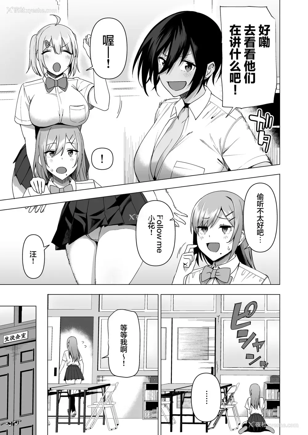 31P - 风纪委员とフーゾク活动 vol.4