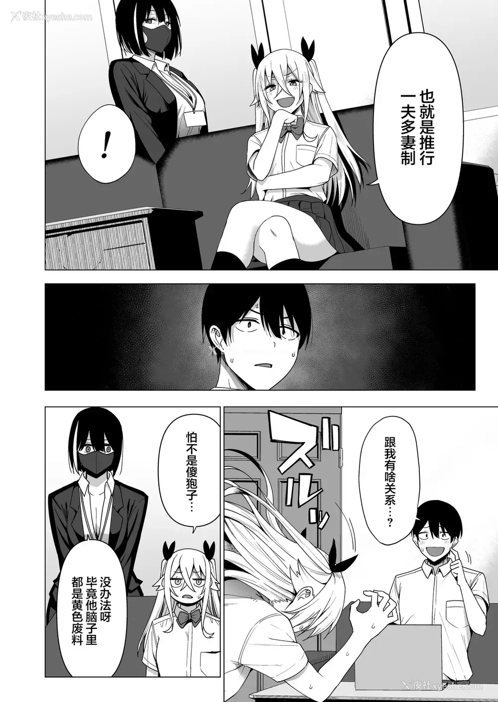 34P - 风纪委员とフーゾク活动 vol.4