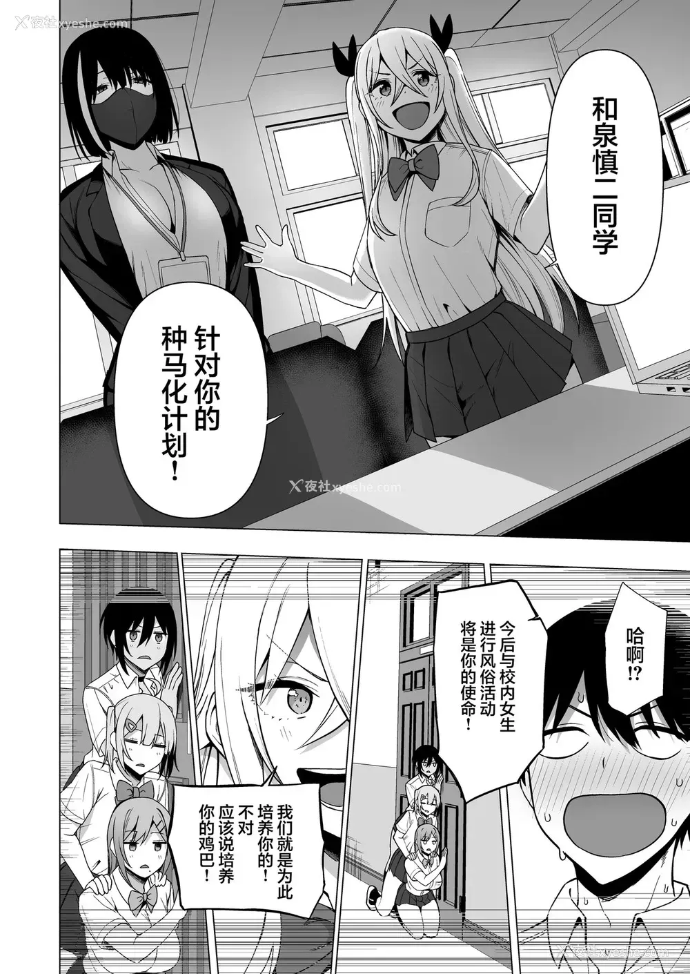 36P - 风纪委员とフーゾク活动 vol.4