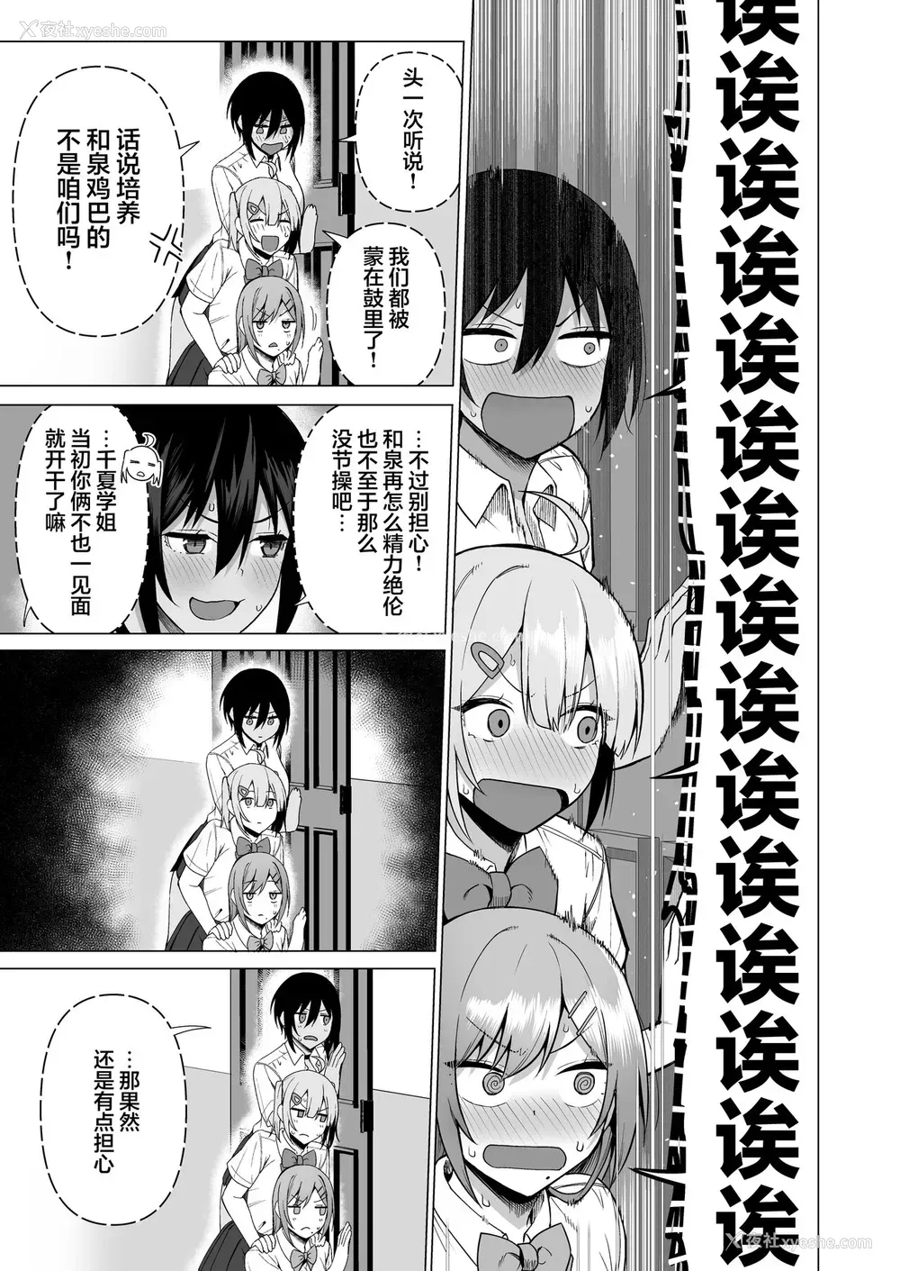 37P - 风纪委员とフーゾク活动 vol.4