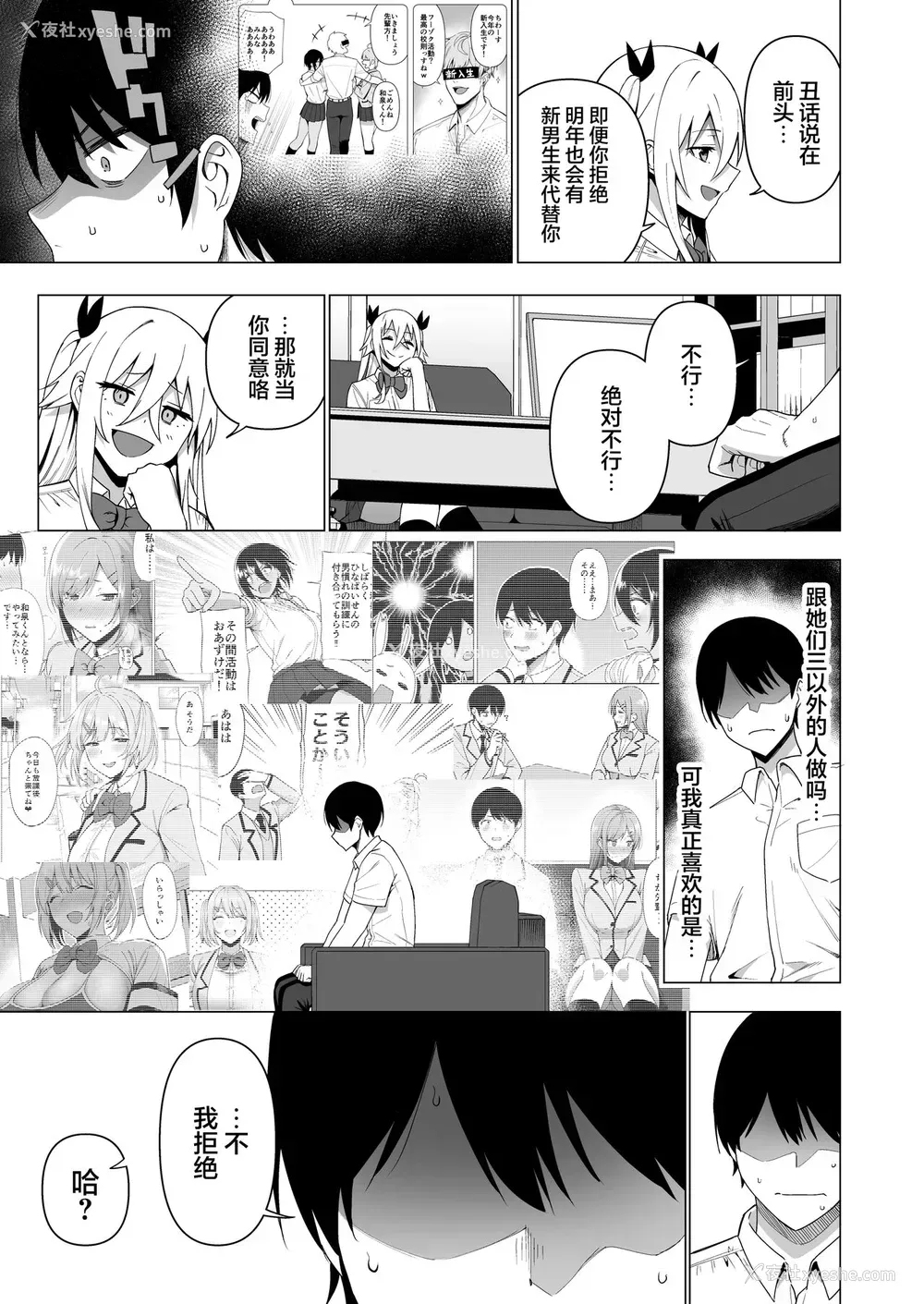 39P - 风纪委员とフーゾク活动 vol.4