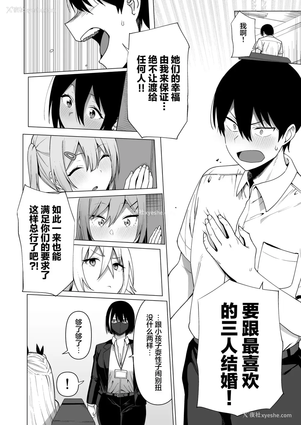 40P - 风纪委员とフーゾク活动 vol.4