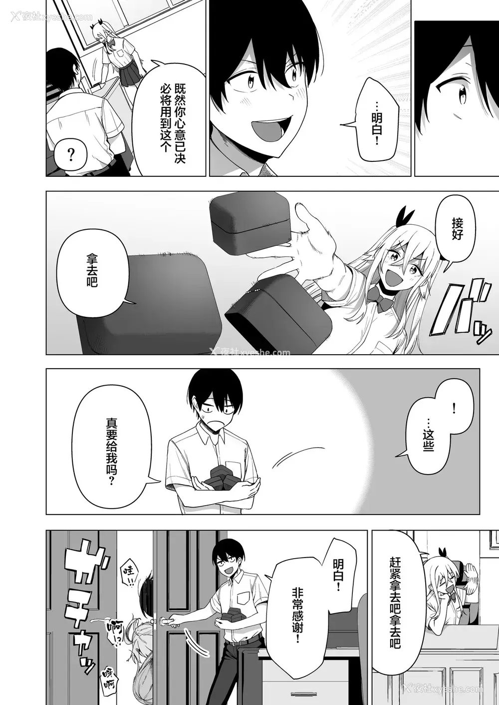 42P - 风纪委员とフーゾク活动 vol.4