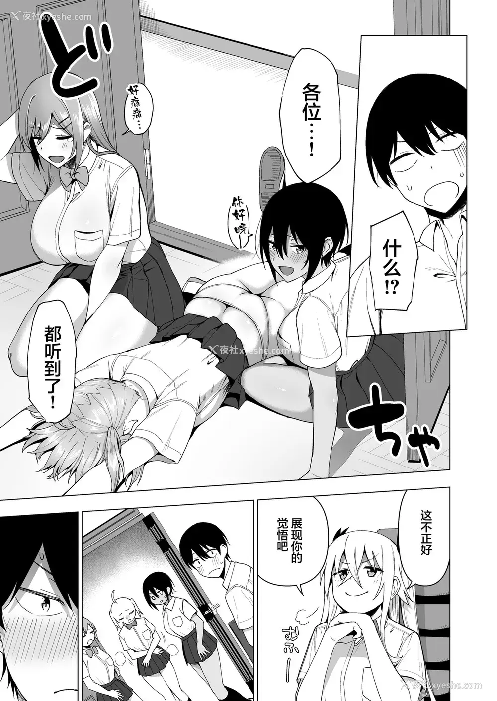 43P - 风纪委员とフーゾク活动 vol.4