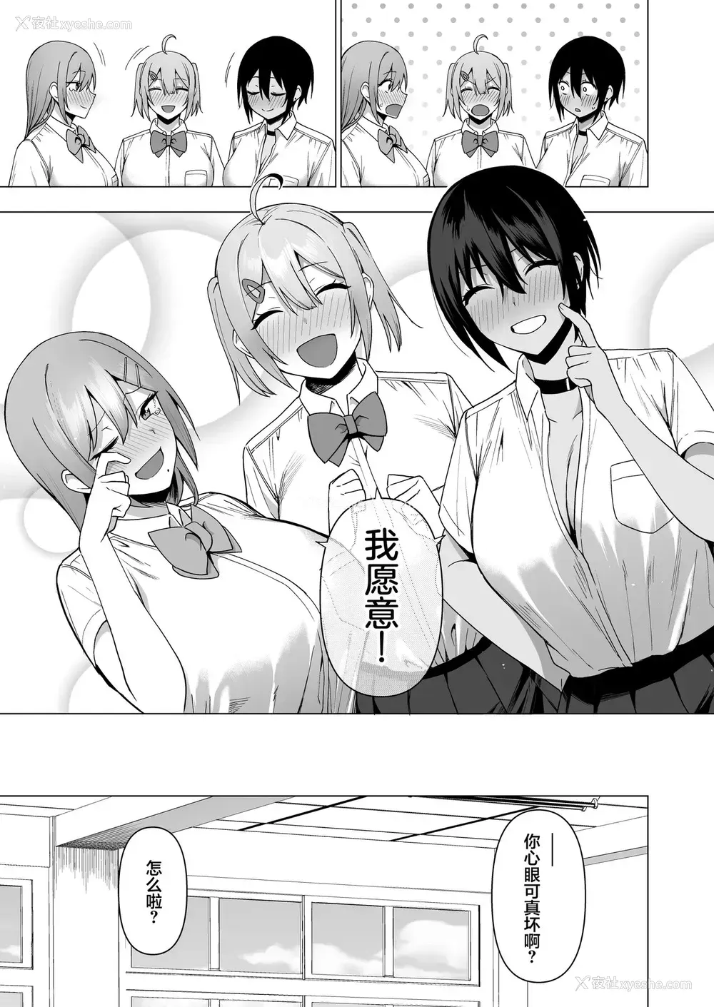 45P - 风纪委员とフーゾク活动 vol.4