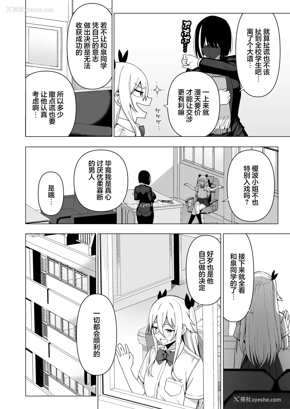 46P - 风纪委员とフーゾク活动 vol.4