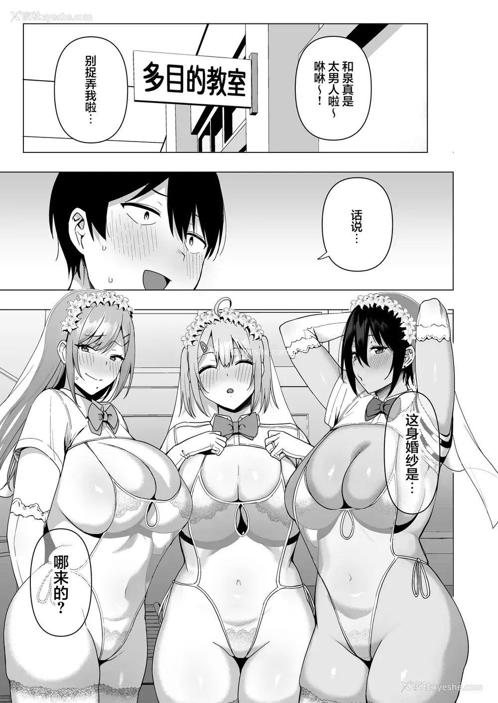 47P - 风纪委员とフーゾク活动 vol.4