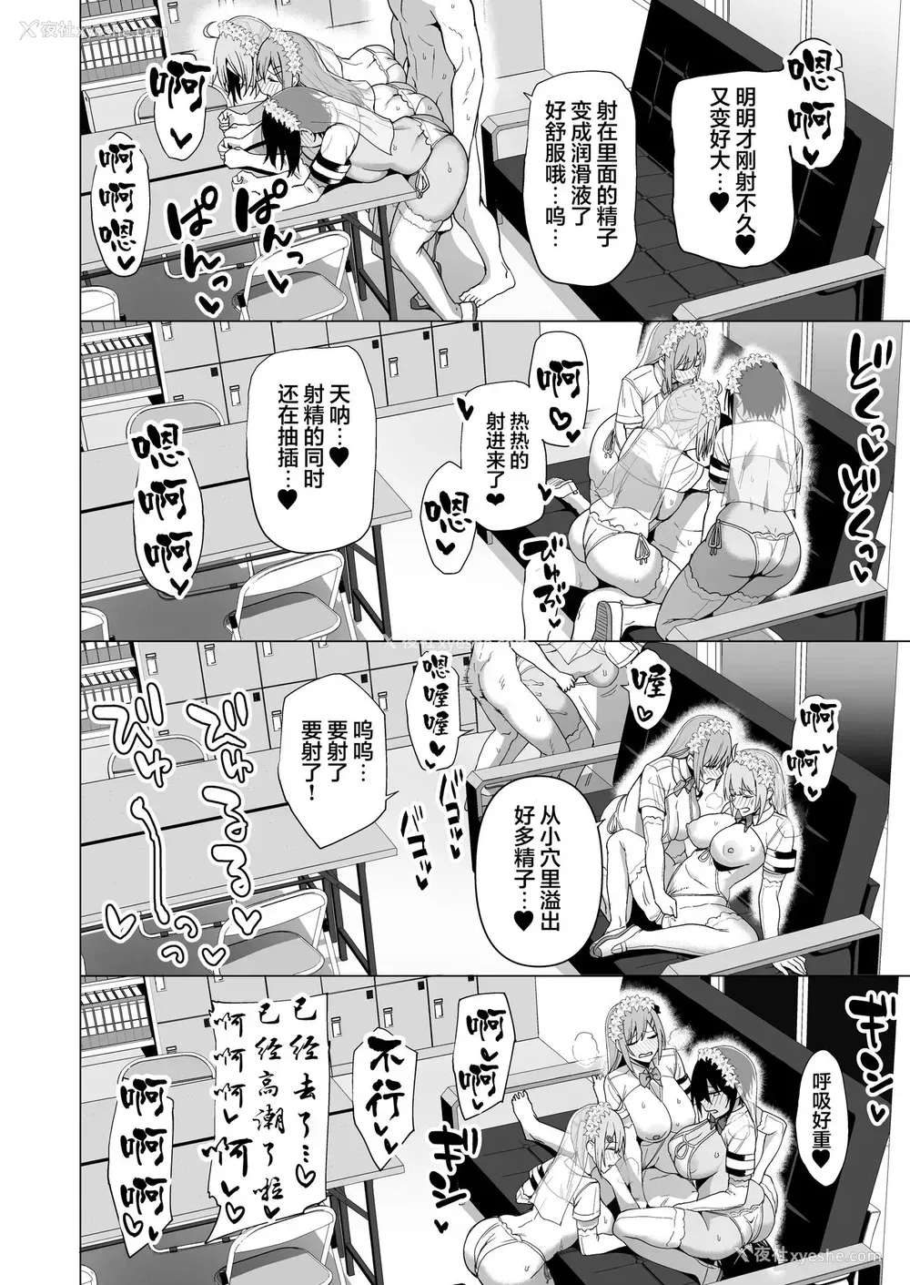 58P - 风纪委员とフーゾク活动 vol.4