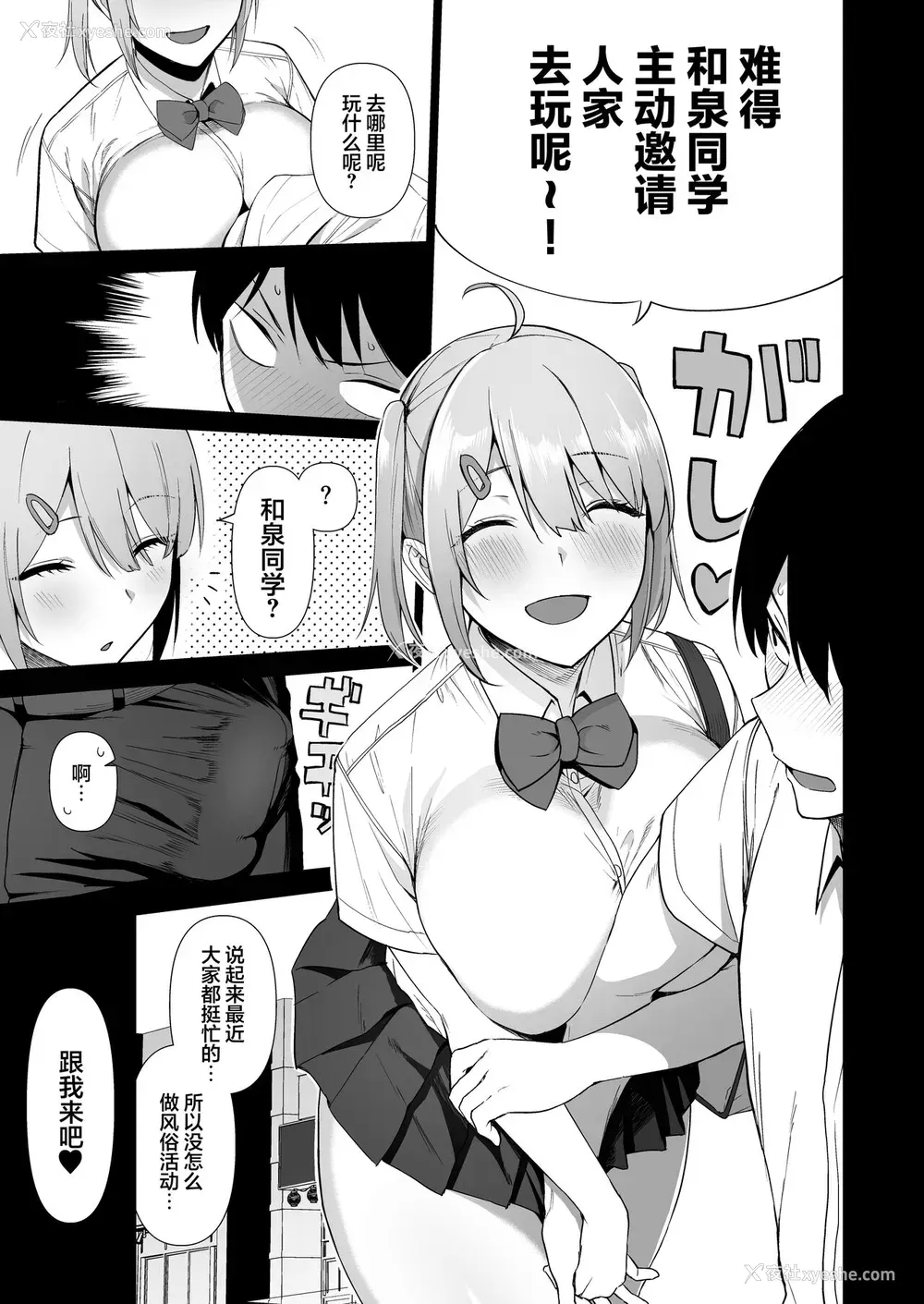 5P - 风纪委员とフーゾク活动 vol.4
