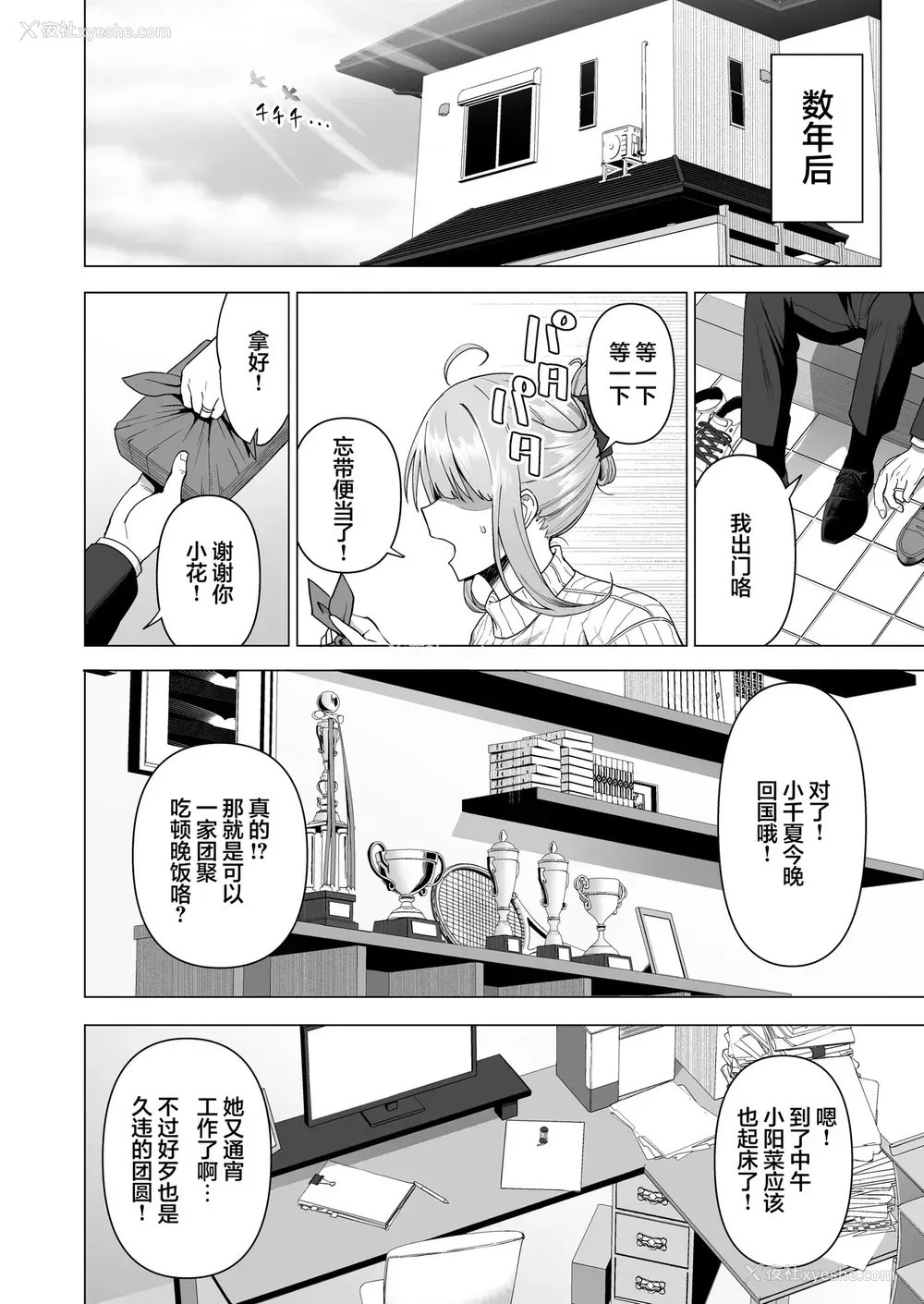 63P - 风纪委员とフーゾク活动 vol.4