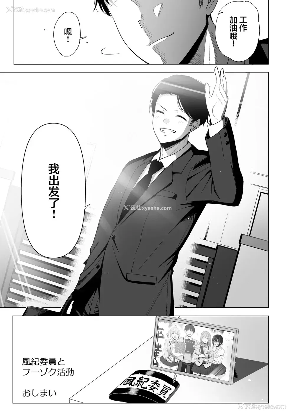 64P - 风纪委员とフーゾク活动 vol.4