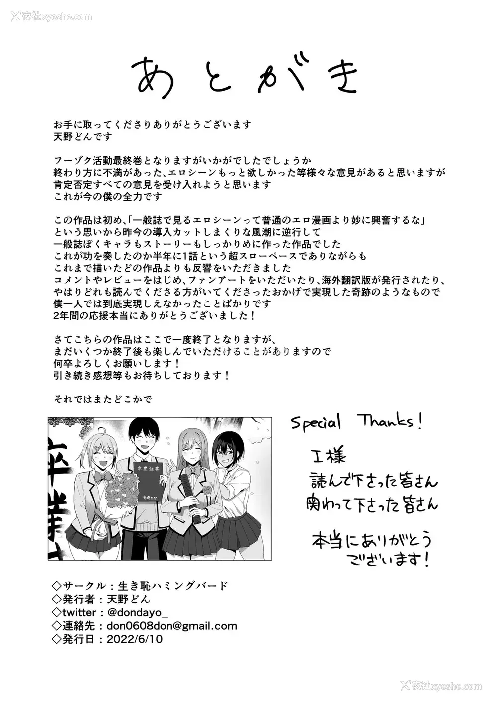 65P - 风纪委员とフーゾク活动 vol.4