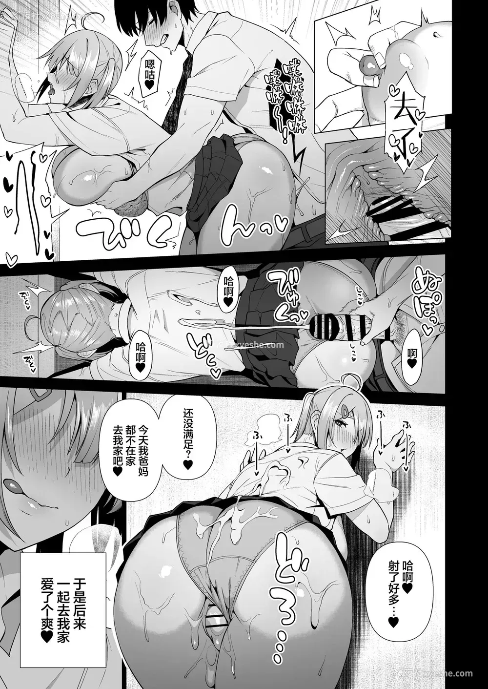 9P - 风纪委员とフーゾク活动 vol.4