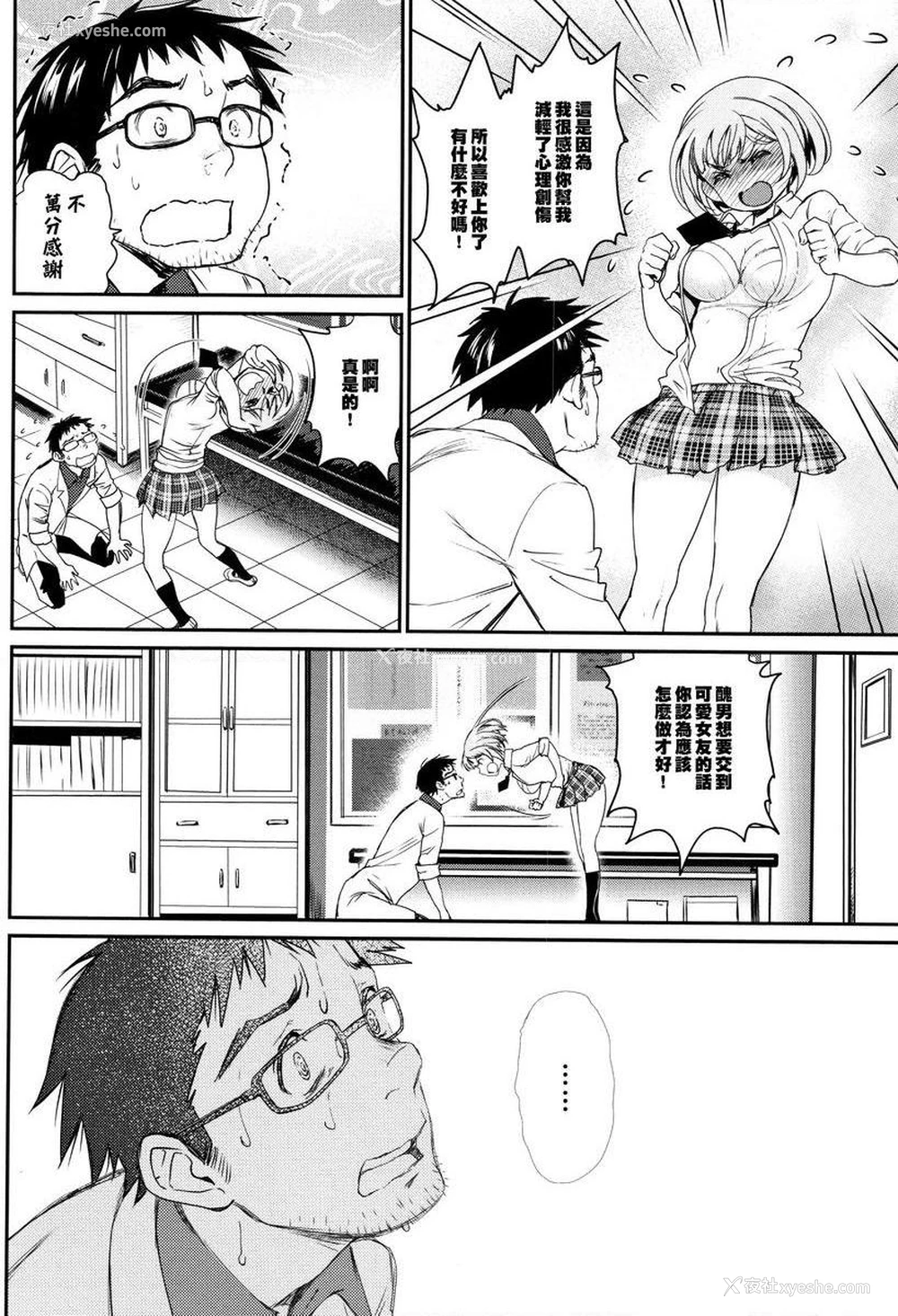 10P - 兴奋起来的世界