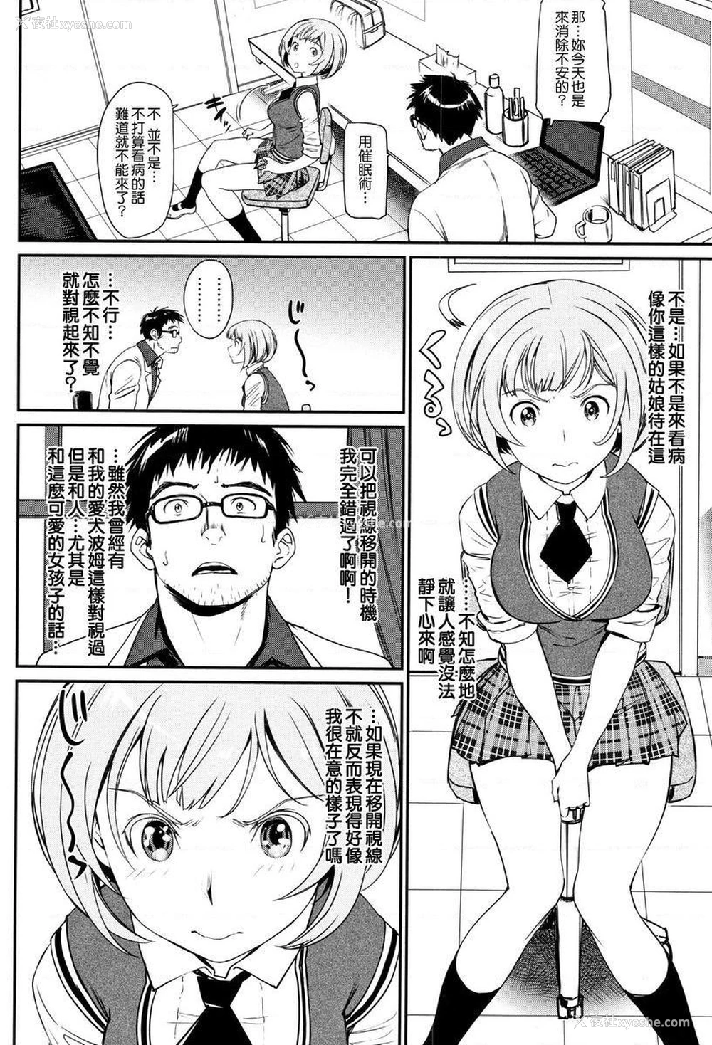 2P - 兴奋起来的世界