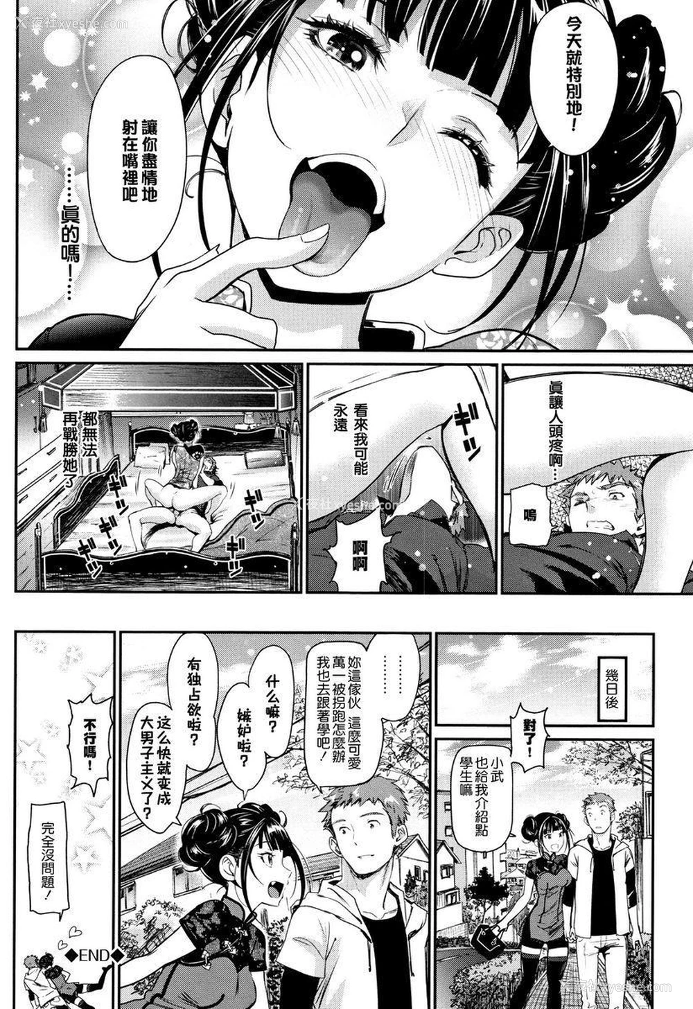 32P - 兴奋起来的世界
