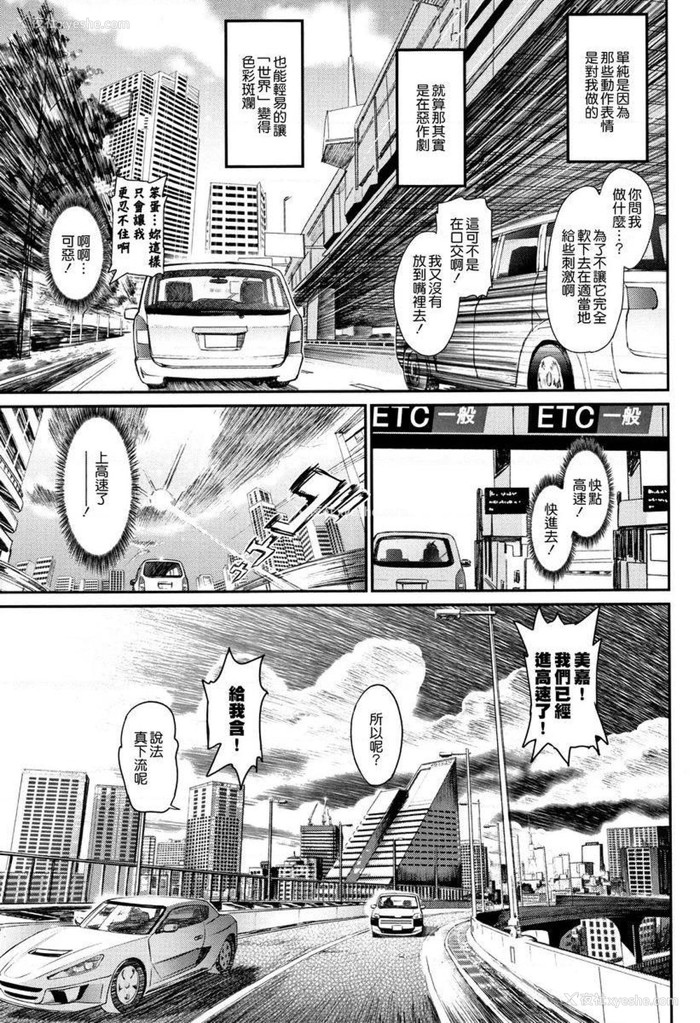 19P - 兴奋起来的世界