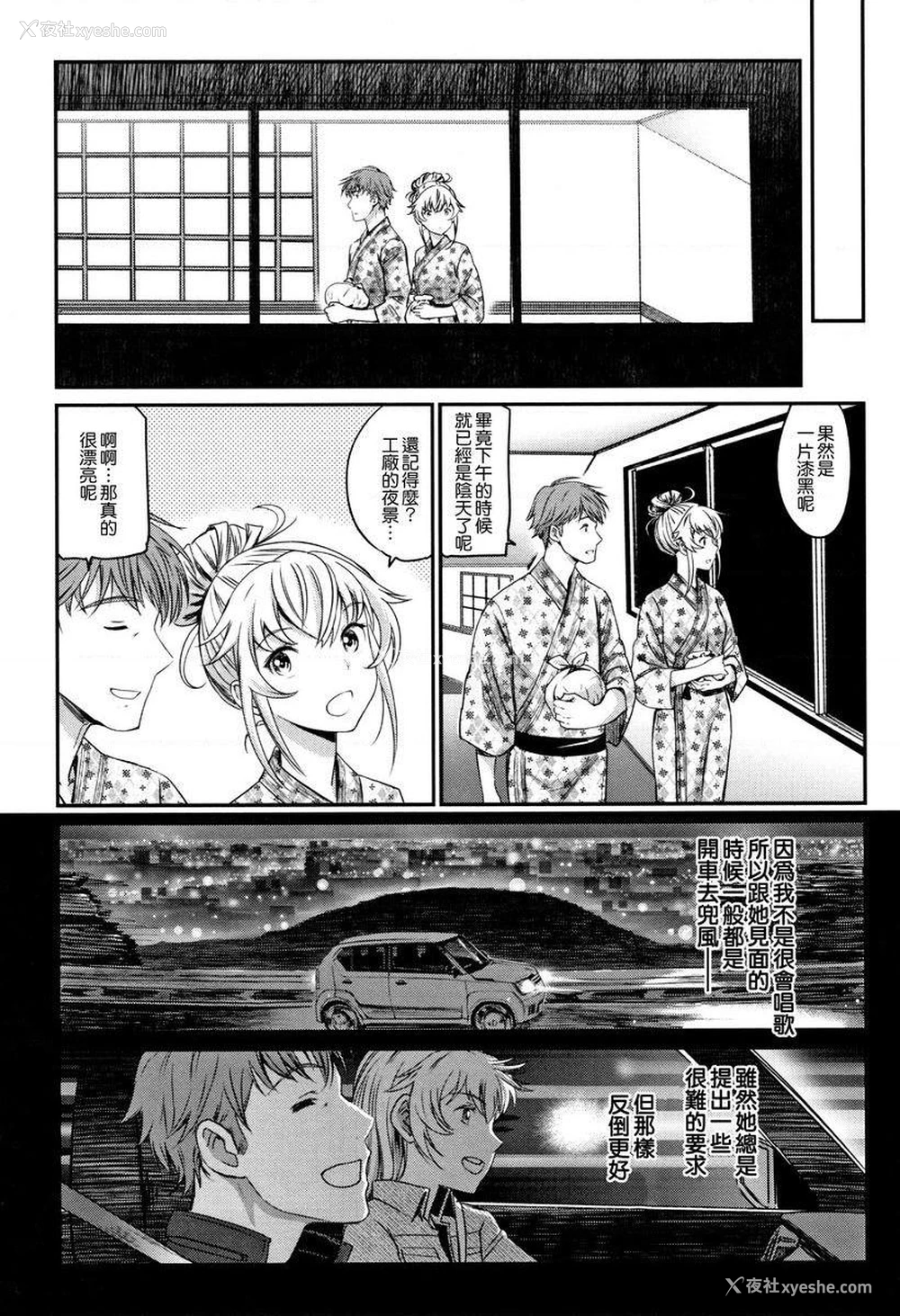 1P - 兴奋起来的世界