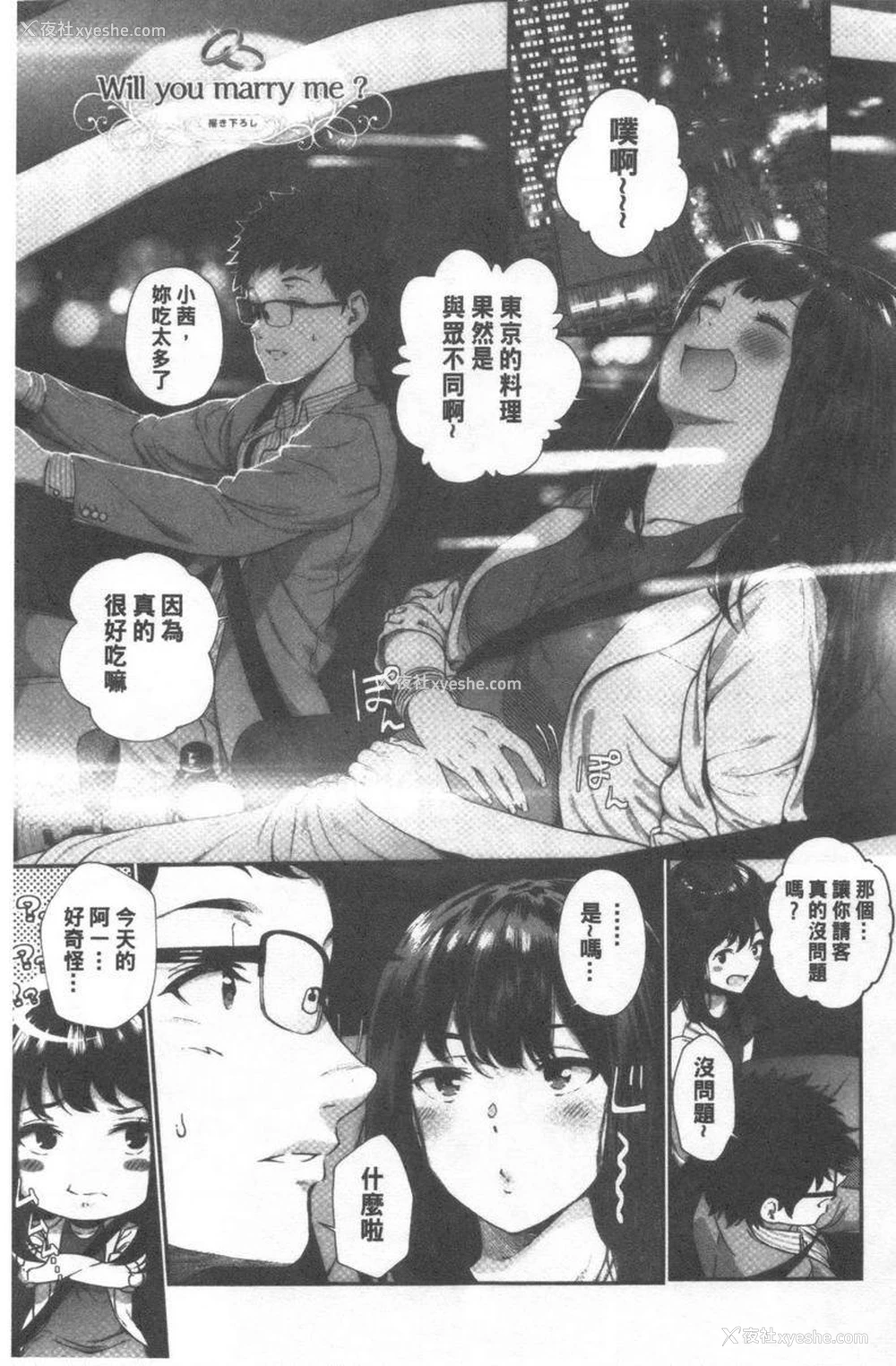 1P - 好喜欢你