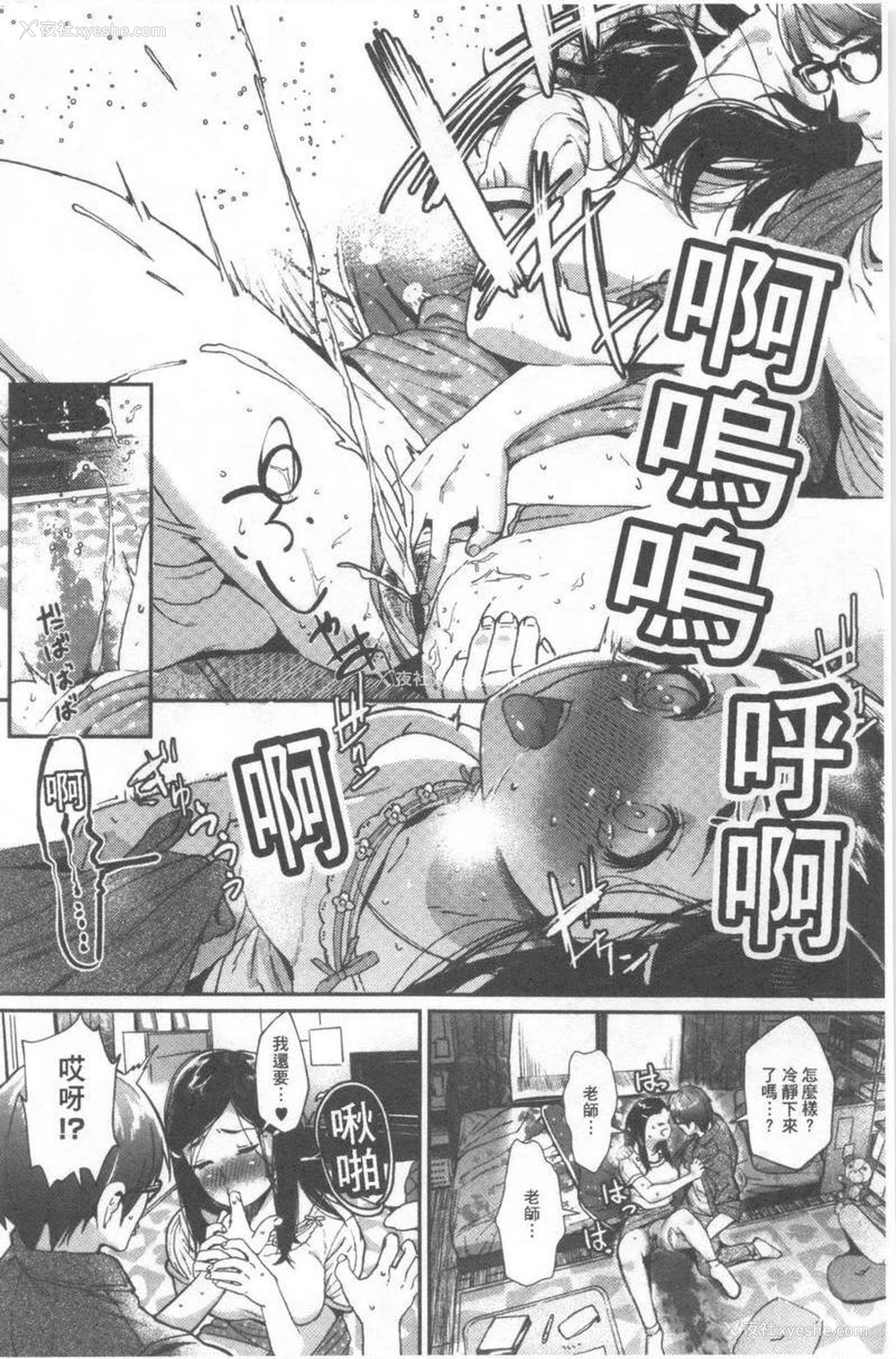 10P - 好喜欢你