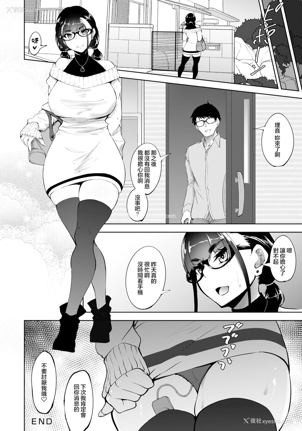 20P - 元カレのSEXが気持ち良过ぎる话