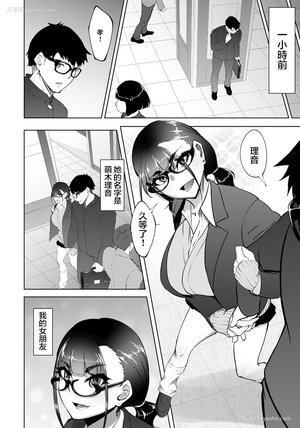 3P - 元カレのSEXが気持ち良过ぎる话