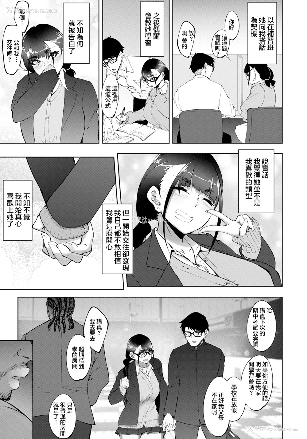 4P - 元カレのSEXが気持ち良过ぎる话