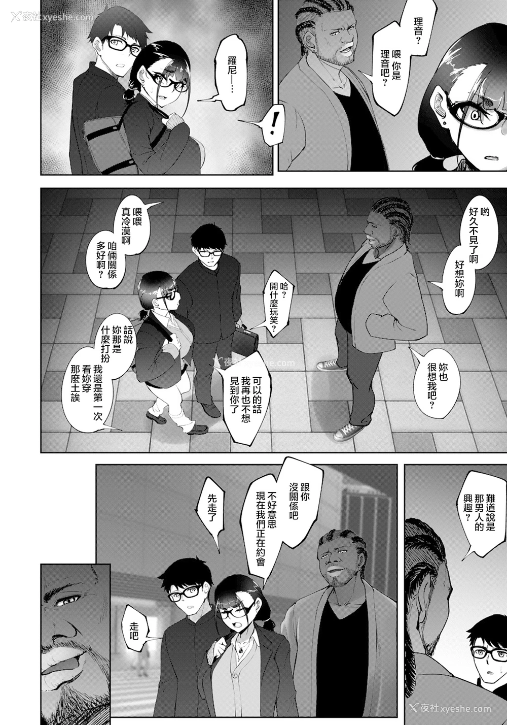 5P - 元カレのSEXが気持ち良过ぎる话
