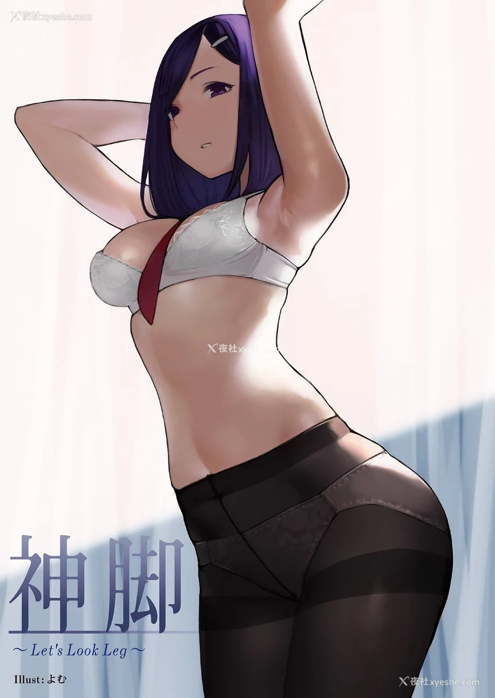 2P - 神脚～Let's Look Leg～